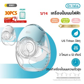 Dr.isla NEW Wearable Breast Pump เครื่องปั๊มนมไฟฟ้า 27MM เครื่องปั๊มนม(3โหมดx12เกียร์) แบบสวม เครื่องปั้มนมไร้สาย EB51