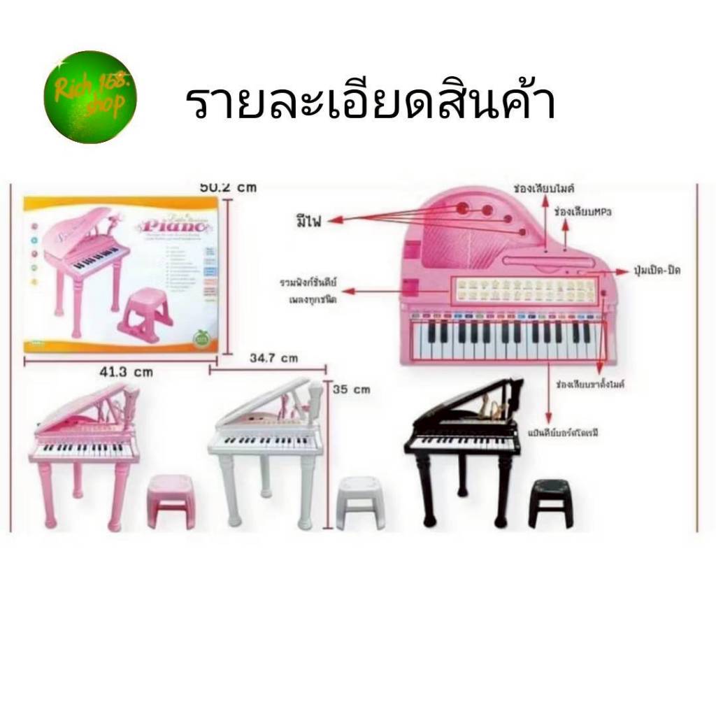 itimtoys ของเล่นเด็กชุด piano +คีย์บอร์ดพร้อมเก้าอี้และไมค์ร้องเพลง 1504A