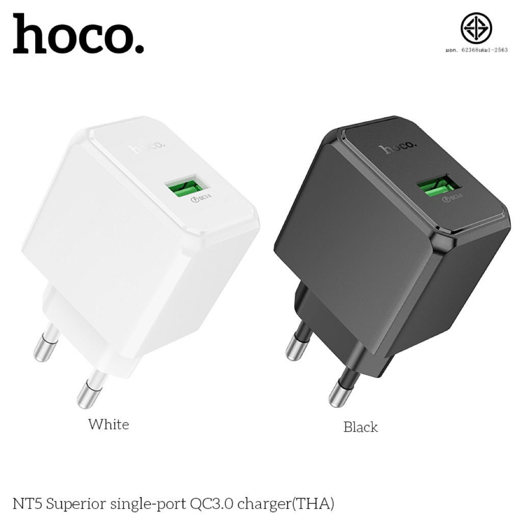 NT5 หัวชาร์จ+สาย HOCO หัวชาร์จ 1 พอร์ต QC3.0 รองรับชาร์จเร็ว 18W typec/IP/Micro ให้เลือก ทนทาน แบบปลั๊กกลม