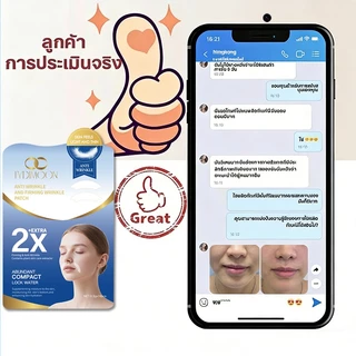 แผ่นแปะร่องแก้มต่อต้านริ้วรอย แผ่นแปะริ้วรอย ซองละ 18 แผ่น ผิวกระชับ ลดริ้วรอยลึก กับเปปไทด์เข้มข้น มาส์กหน้า