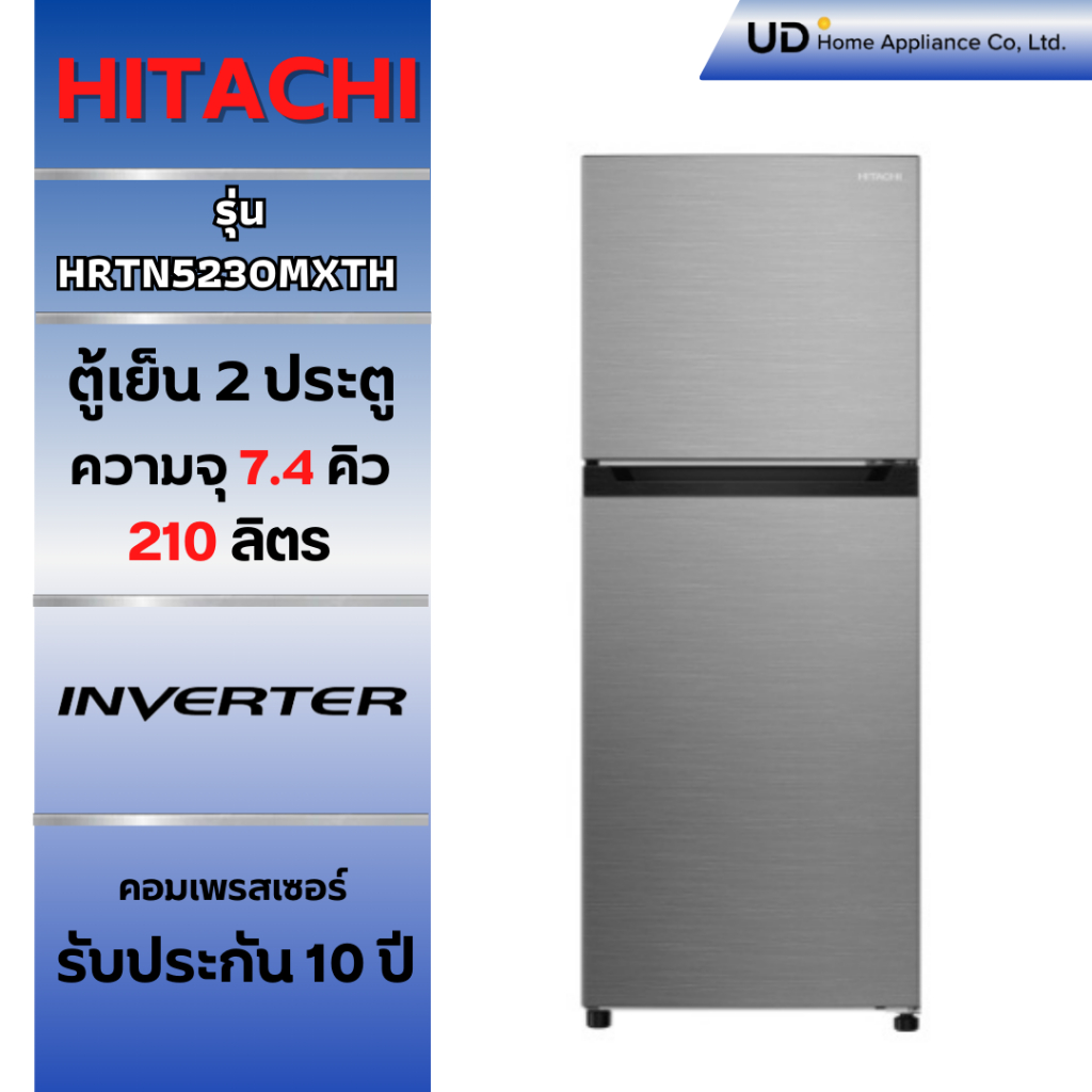 HITACHI ตู้เย็น2ประตู รุ่น HRTN5230 HRTN5230M ขนาด 7.4 คิว