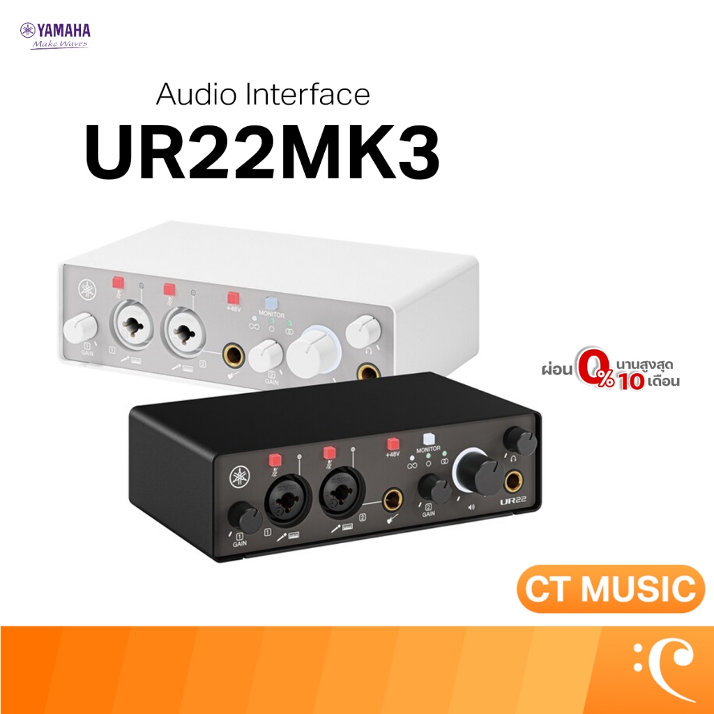 Yamaha UR22MK3 / UR22C ออดิโออินเตอร์เฟส UR22C UR22 MK3 Audio Interface