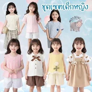 MooDeng Baby ชุดเสื้อผ้าเด็กหญิงแขนสั้น ชุดเช็ตเสื้อ+กางเกง สำหรับเด็กหญิงน่ารักๆ ผ้ายฝ้าย ใส่สะบาย พร้อมส่งจากไทย
