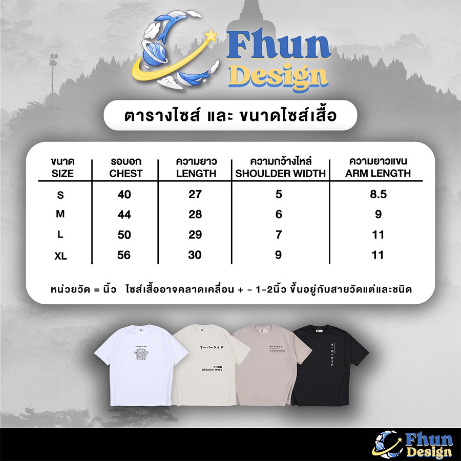 FhunDesign เสื้อยืดโอเวอร์ไซส์ คอลเลกชั่น WWJ  (ลิขสิทธิ์แท้100%) ราคา ถูกที่สุด ดีลบีเคเค แกลเลอรีภาพที่ 7