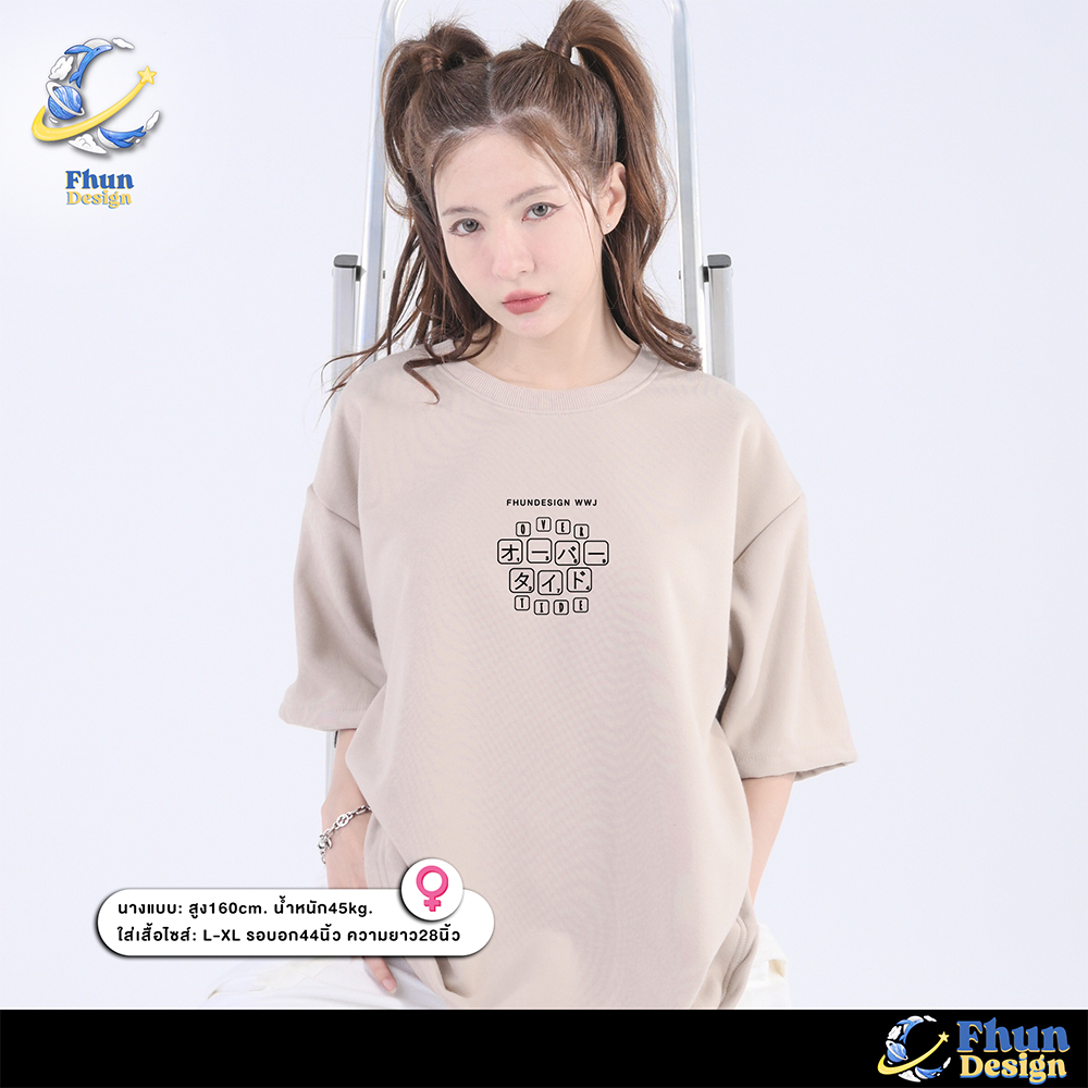 FhunDesign เสื้อยืดโอเวอร์ไซส์ คอลเลกชั่น WWJ  (ลิขสิทธิ์แท้100%) ราคา ถูกที่สุด ดีลบีเคเค แกลเลอรีภาพที่ 4