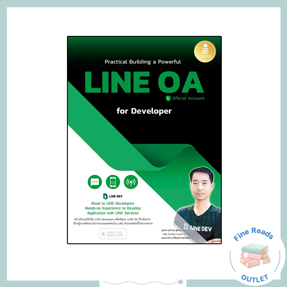 หนังสือPractical Building a Powerful LINE OA for Developer 9786164873964