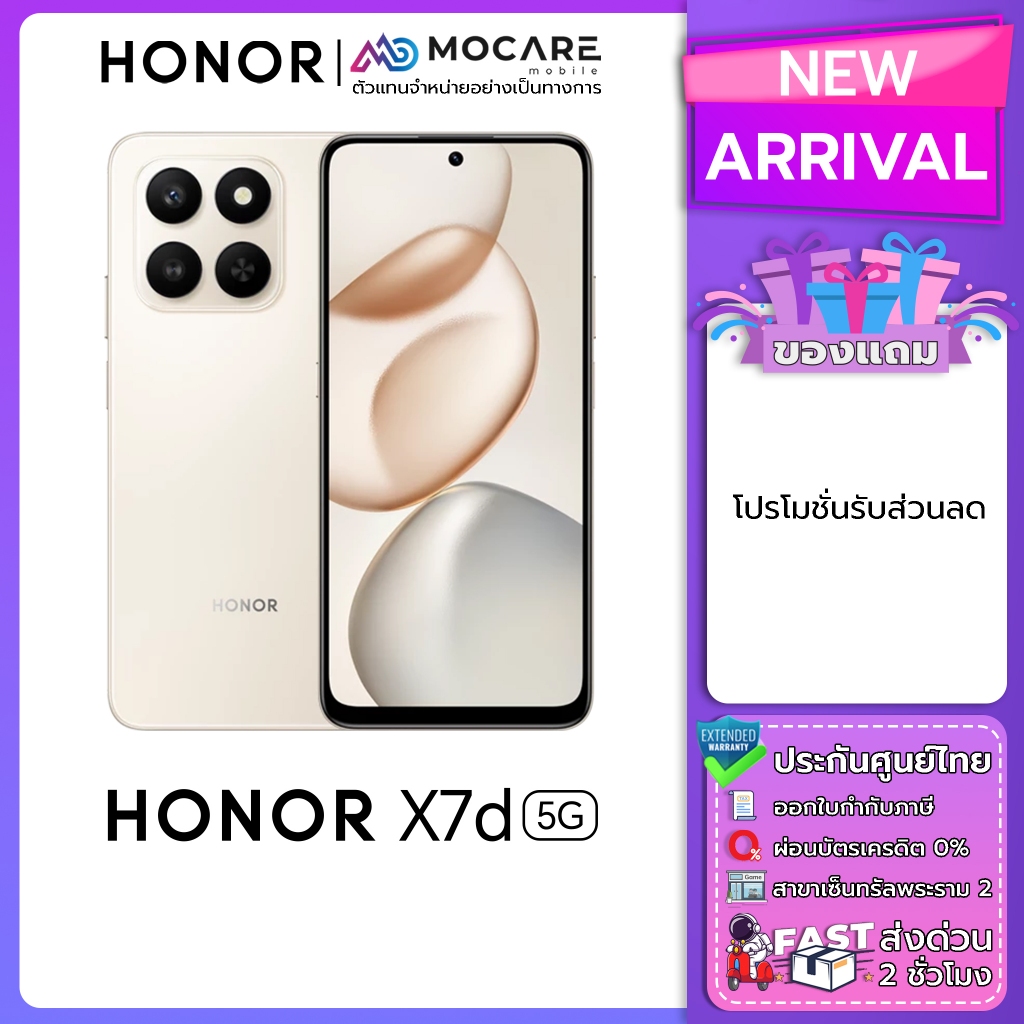 Honor X7d 5G [8+256] Honor X7d 4G [8+256] โทรศัพท์มือถือ ประกันเครื่อง 12 เดือน ประกันศูนย์ไทย ส่งด่วน Mocare – โปรปัง