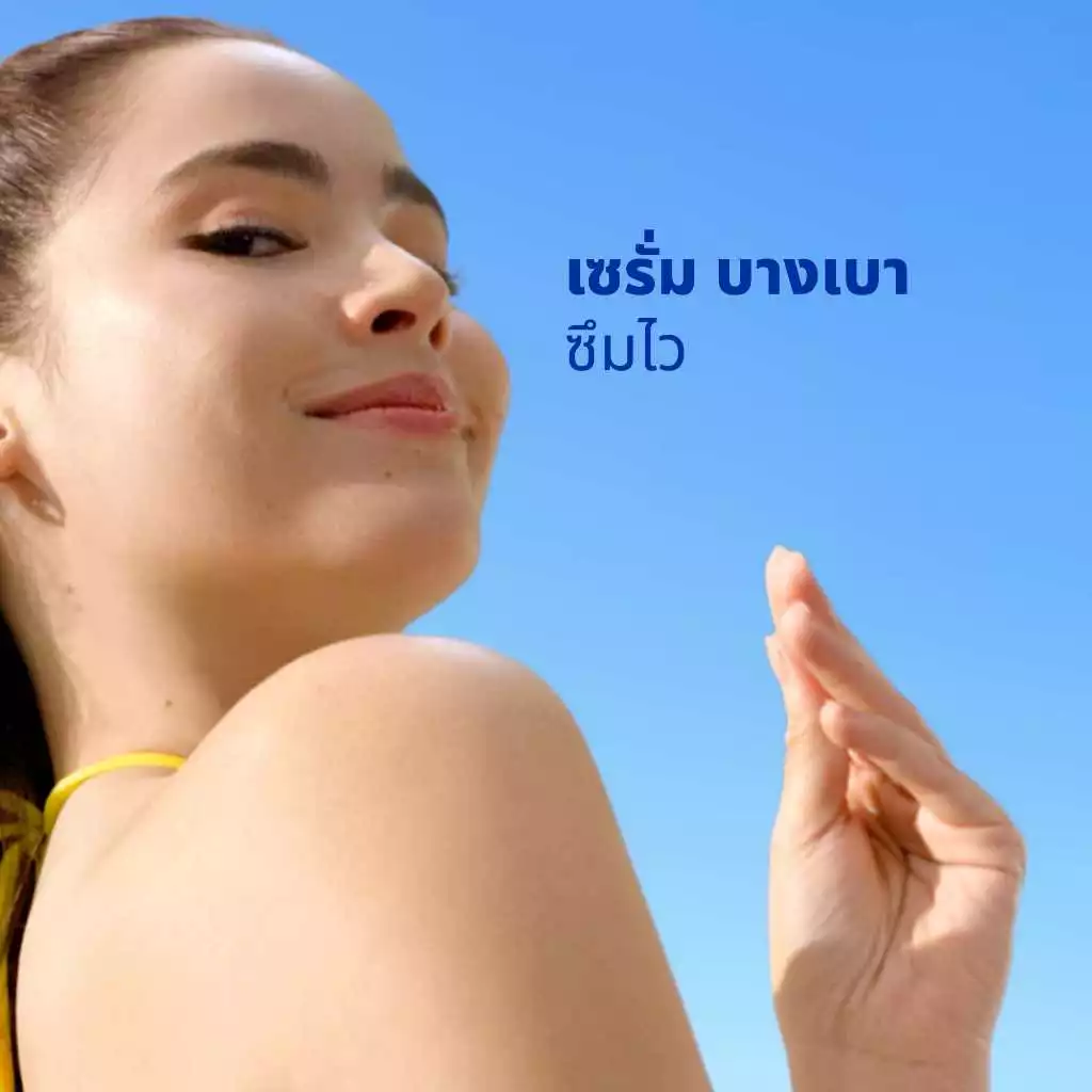 นีเวีย วิตามิน บอดี้ เซรั่ม เอ็กซ์ตร้า ไบรท์ ซูเปอร์ ซีพลัส 170 มล. 2 ชิ้น NIVEA เซรั่มกันแดด thumbnail 7