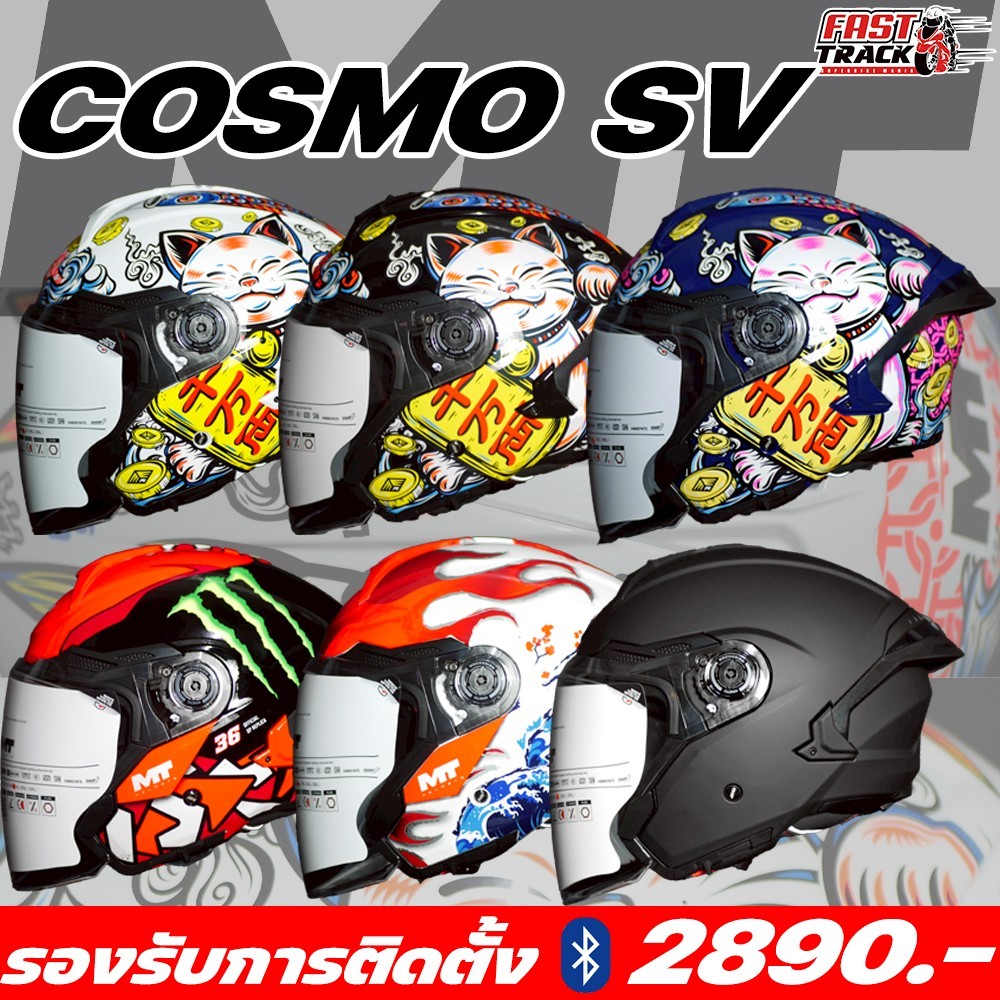 หมวกกันน็อคครึ่งใบลายนักแข่ง MT HELMET รุ่น COSMO SV