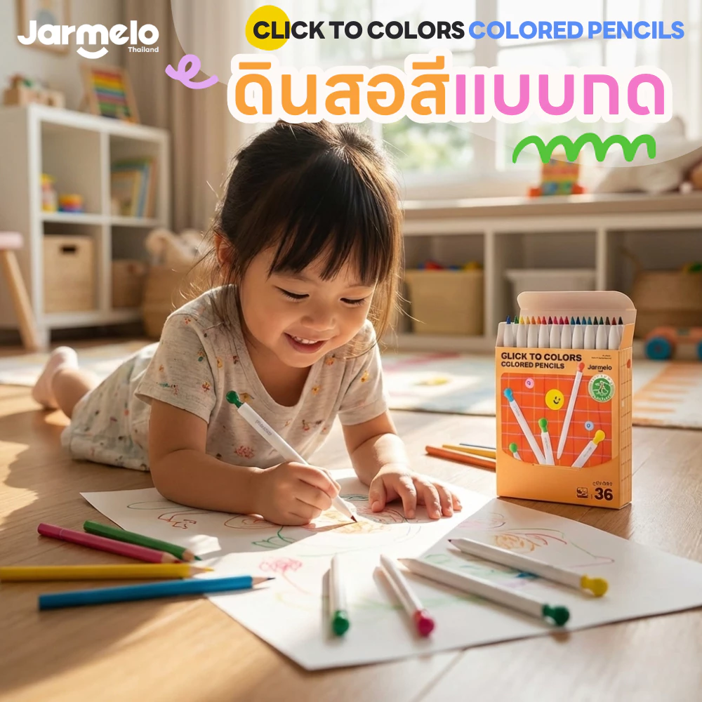 Jarmelo (Joan Miro) ดินสอสีแบบกดได้ ไม่จำเป็นต้องเหลา CLICK TO COLORS - COLORED PENCILS