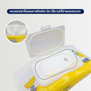 ทิชชู่เปียกทำความสะอาดครัว แผ่นทำความสะอาดครัว ขจัดคราบมัน เช็ดสแตนเลสได้ ผ้าเปียกทำความสะอาด