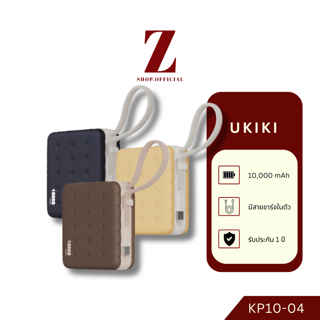 UKIKI Powerbank 10,000 mAh พาวเวอร์แบงค์คุ๊กกี้ ชาร์จเร็ว PD22.5W สายType-C รุ่น KP10-04 รองรับccc