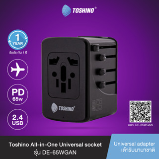 ส่งฟรี Toshino All-in-One Universal socket DE-65WGAN