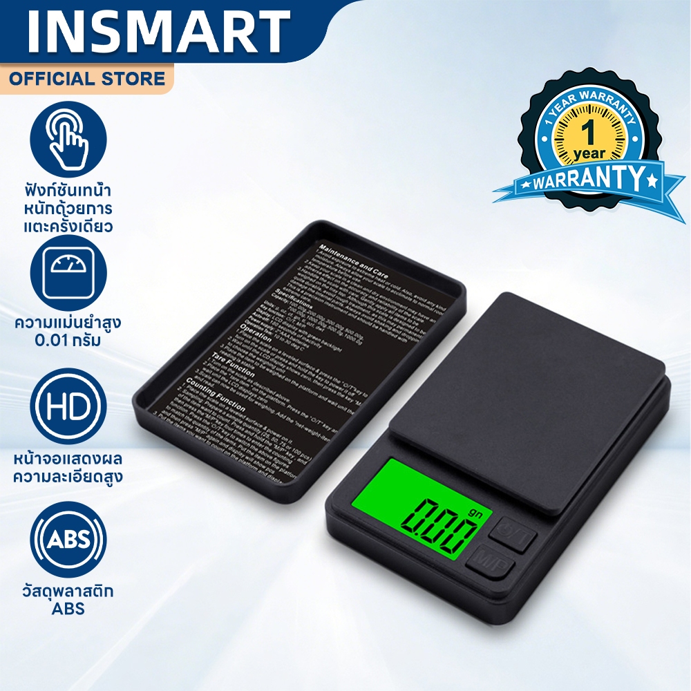 INSMART ตาชั่งดิจิตอล 0.01g-1000g เครื่องชั่งดิจิตอล 7 หน่วยการวัด เครื่องชั่งเครื่องประดับ พกพาได้