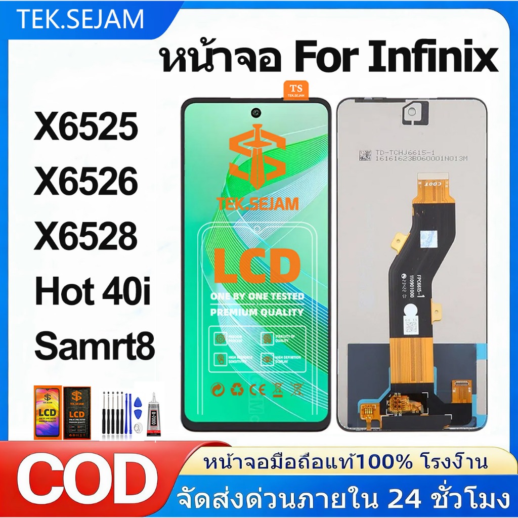 หน้าจอ LCD infinix Smart 8/X6525/X6526/X6528/Hot 40i งานแท้ Display จอ + ทัช อะไหล่มือถือ จอ