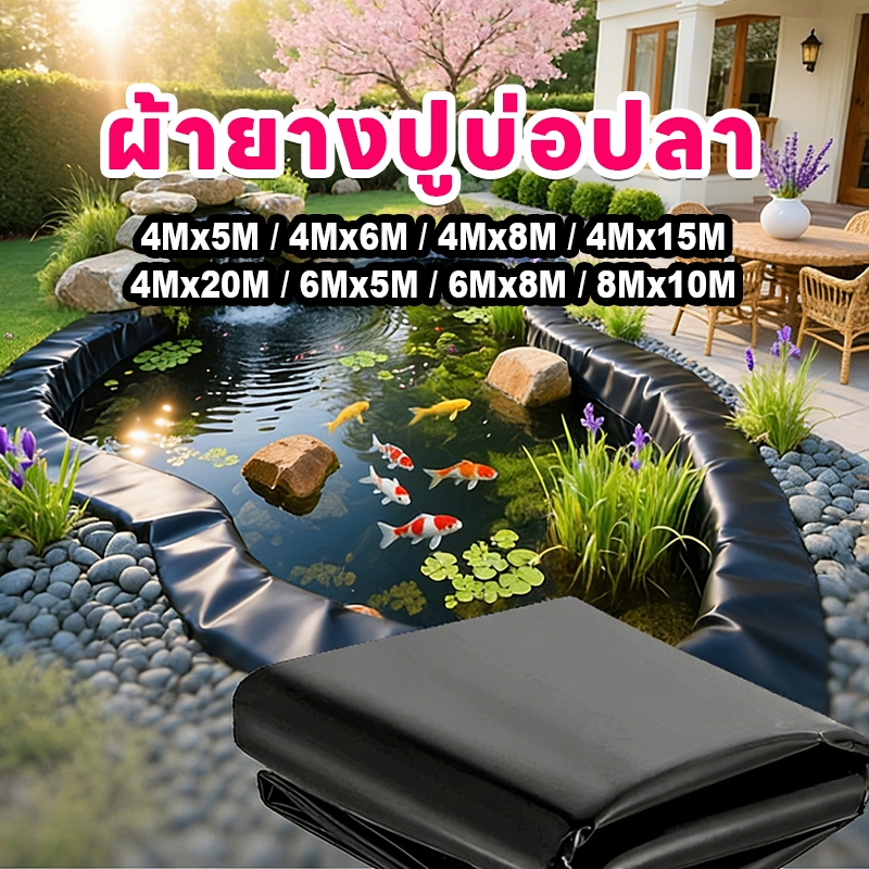 ผ้ายางปูบ่อปลา พลาสติกปูบ่อ  ปูบ่อปลา บ่อกบ พลาสติกโรงเรือน เสริมป้องกันUV【จัดส่งที่รวดเร็ว】