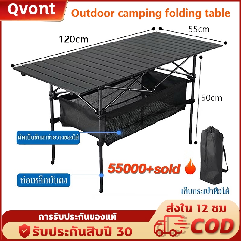 รับประกัน 30 ปี - โต๊ะแคมป์ปิ้ง โต๊ะพับพกพา โต๊ะปิคนิคอลูมิเนียมพับได้ Folding table รับน้ำหนักได้ถึง 300kg