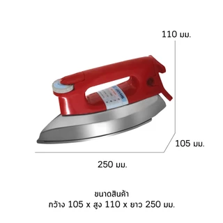 SHARP เตารีดแห้งชาร์ป AM-P455T รุ่น 1,200 วัตต์