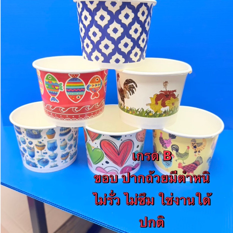 {งานเกรด B [งานมีตำหนิ] ถาดกระดาษ/ถ้วยกระดาษ /จานกระดาษ/ถาดพับเกรด/แก้วกระดาษ/❌อ่านลายละเอียดก่อนสั่งซื้อ❌