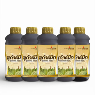 (1 ลิตร 5 ขวด)ชูก้าร์บีท 1 ลิตร น้ำตาลทางด่วน ตราดวงตะวันเพช…