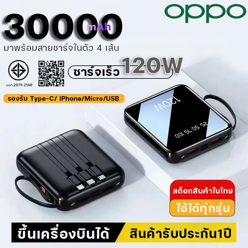 OPPO Power bank พาวเวอร์แบงค์ 30000mAh  แบตสำรอง Fast Quick Charge รองรับชาร์จเร็ว เพาเวอร์แบงค์ Qui