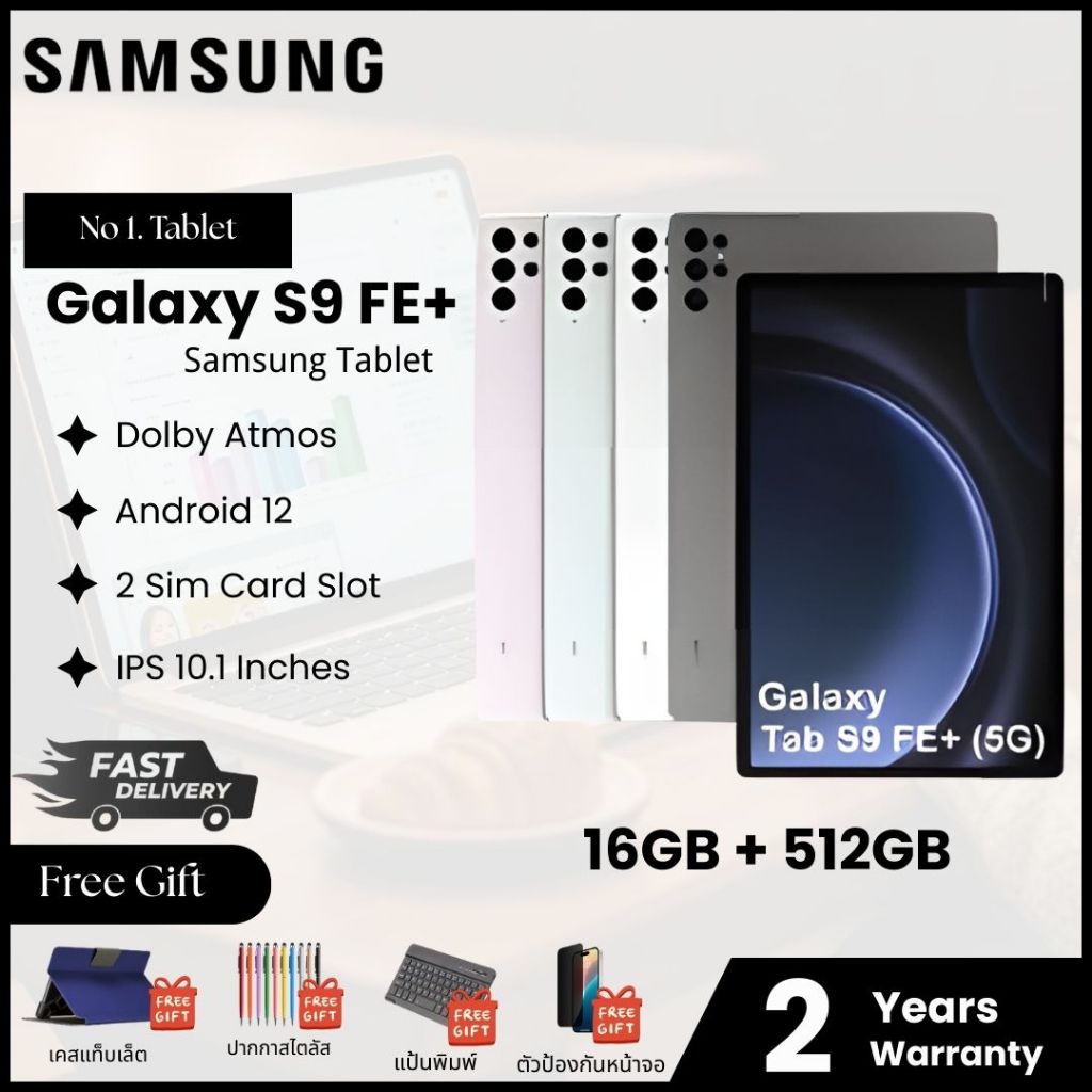 🔥 Galaxy Tab S9 FE+ 5G โทรได้ 🔥 10.9” FHD | 16GB + 512GB | แท็บเล็ตแรง | แบตอึด | แถมครบ