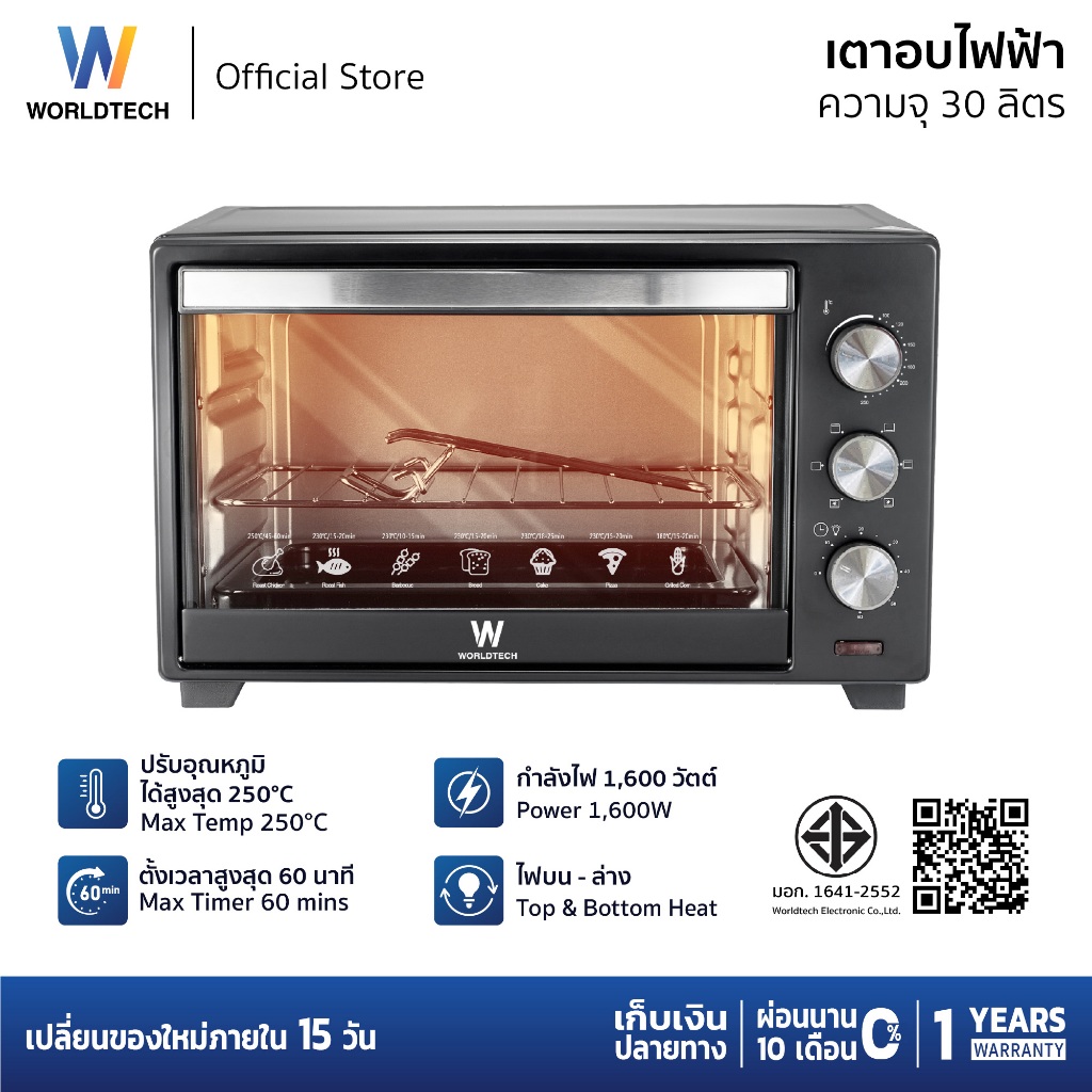 Worldtech เตาอบ ไฟฟ้า 30L รุ่น WT-OV30L ขนาด 30 ลิตร Oven เตาอบลมร้อน หม้ออบ รับประกัน 1 ปี