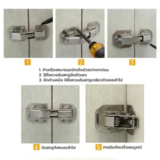 บานพับเฟอร์นิเจอร์ บานพับประตู ตู้ หน้าต่าง กันชน บานพับ 90 องศา ขนาด 3 นิ้ว 4 นิ้ว ไม่ต้องเจาะ (พร้อมสกรู)