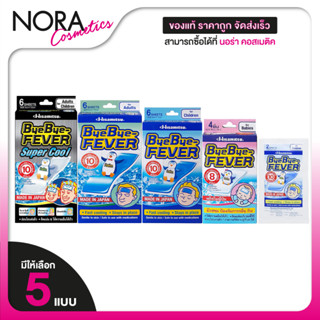 Hisamitsu ByeBye Fever ฮิซะมิซึ บ๊ายบาย ฟีเวอร์ [สินค้ามีให้…