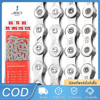 JIESUQI โซ่จักรยาน 6-7-8 สปีด สากล โซ่จักรยาน โซ่คุณภาพดี โซ…