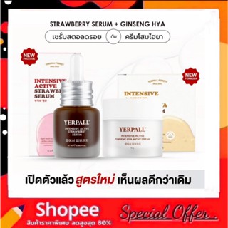 เซรั่มสตรอว์เบอร์รี่ YERPALL & Intensive Ginseng Hya Vitamin…