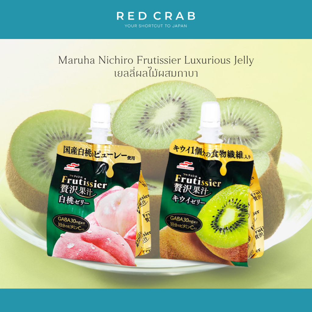 REDCRAB - MARUHA NICHIRO FRUTISSIER LUXURIOUS JELLY เยลลี่ผลไม้ผสมกาบา แบบซองพกพา 150G/PCS