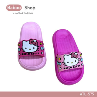 รองเท้าแตะHello Kitty แบบสวม งานถูกลิขสิทธิ์ นุ่มเบาสบาย