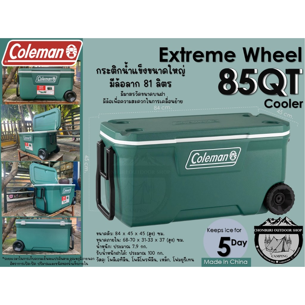 Coleman Extreme Wheel Cooler 85QT/81L[Evergreen]#กระติกน้ำแข็งขนาดใหญ่มีล้อลาก 81 ลิตร