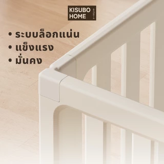 Kisubo Home คอกกั้นมูจิ Muji คอกแบบต่อ คอกกั้น 2 IN 1 ปรับเป็นชั้นได้ คอกมินิมอล คอกมูจิ พร้อมส่ง