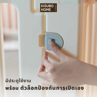 Kisubo Home คอกกั้นมูจิ Muji คอกแบบต่อ คอกกั้น 2 IN 1 ปรับเป็นชั้นได้ คอกมินิมอล คอกมูจิ พร้อมส่ง