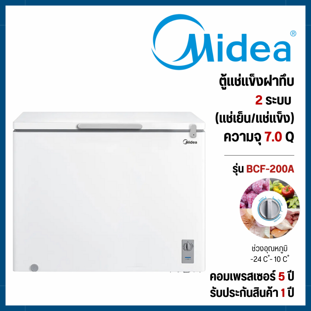 Midea ตู้แช่แข็งฝาทึบ 2 ระบบ (แช่แข็ง/แช่เย็น) chest freezer ขนาด 7 คิว รุ่น BCF-200A