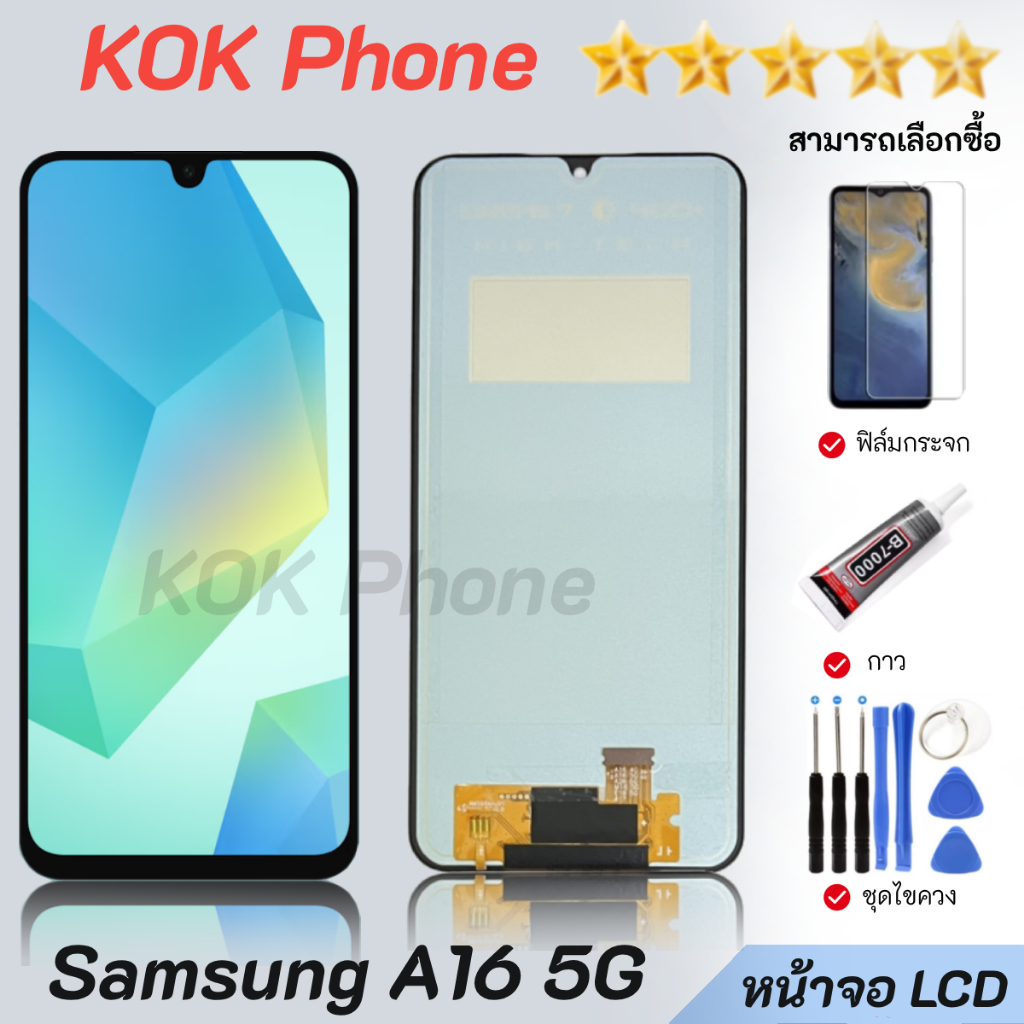 หน้าจอ Samsung A16 4G/5G จอมีประกัน จอLCD จอ+ทัช จอพร้อมทัชสกรีน