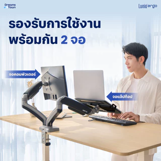 Lunio Ergo Cypad แท่นวางโน็ตบุ๊ค แท่นวางแลปท็อป สำหรับใช้ร่วมกับแขนจับจอ ช่วยลดความร้อนสะสม ประหยัดพื้นที่