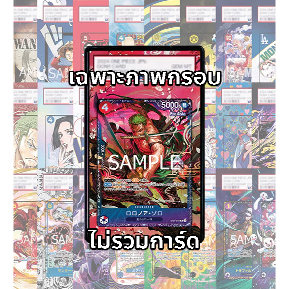 (อ่านเงื่อนไข/รายละเอียดก่อนซื้อ)FullArt: โซโล Zoro ST21-015 (เฉพาะภาพไม่รวมเคส)
