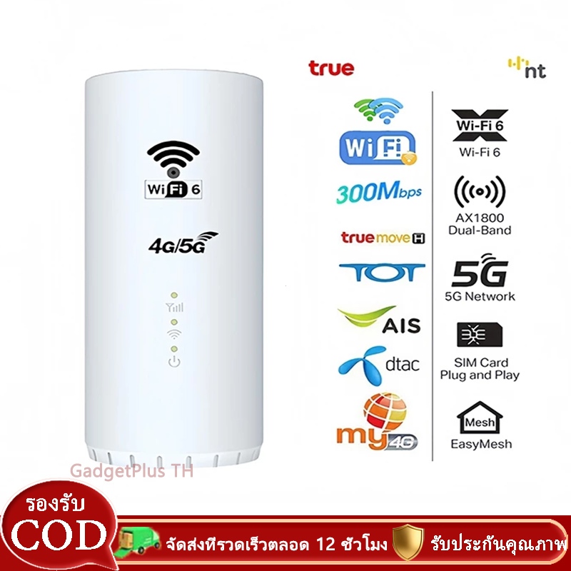 2026 เราเตอร์ WiFi6 ทรงกระบอกแนวตั้ง 4G/5G Router wifi ใช้ได้กับซิมทุกเครือข่าย เสียบใช้เลย ไม่ติดตั้ง