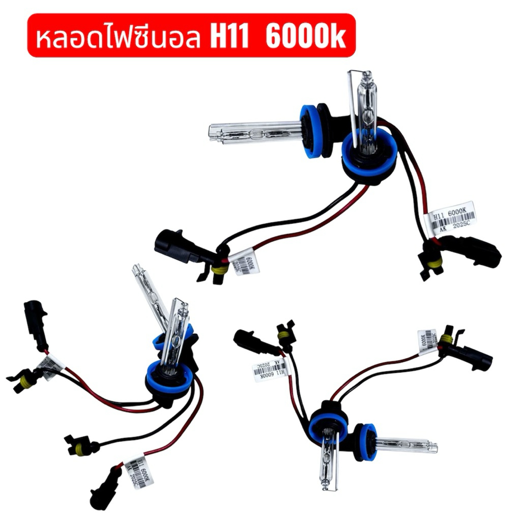 หลอดไฟ ซีนอล H11  6000K