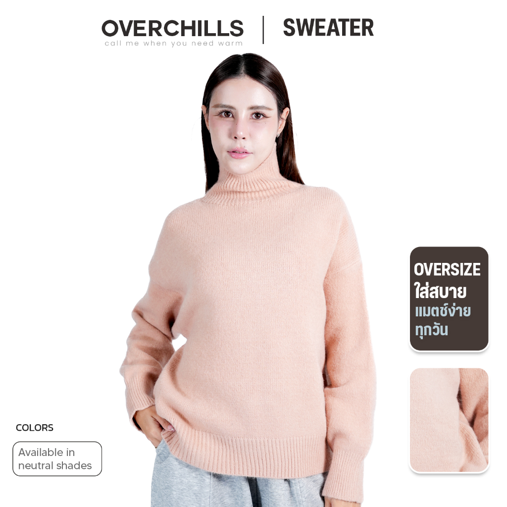 Overchills เสื้อ​คอเต่าไหมพรม​ แขนยาว​ โอเวอร์ไซส์ สำหรับ​ผู้หญิง​ ผ้านิ่ม​ ผ้าหนา​ ใส่สบาย​ มี​ 8 สี​ กันหนาวได้ดี​