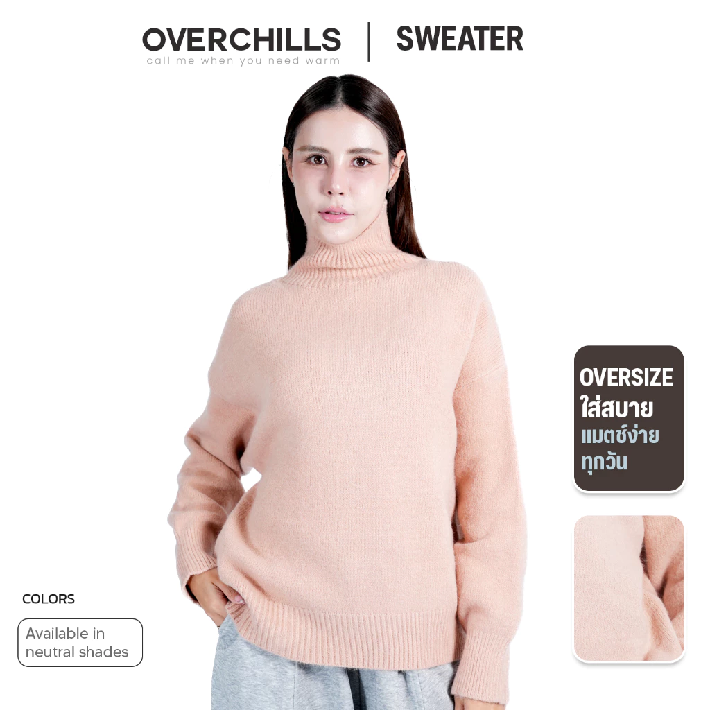 Overchills เสื้อคอเต่าไหมพรม แขนยาว โอเวอร์ไซส์ สำหรับผู้หญิง ผ้านิ่ม ผ้าหนา ใส่สบาย มี 8 สี กันหนาวได้ดี