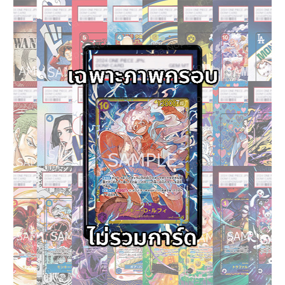 (อ่านเงื่อนไข/รายละเอียดก่อนซื้อ)FullArt: ลูฟี่ Luffy OP05-119 (เฉพาะภาพไม่รวมเคส)