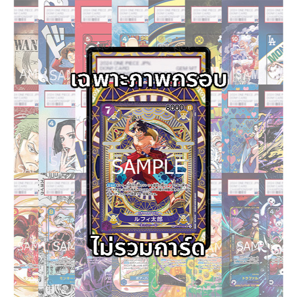 (อ่านเงื่อนไข/รายละเอียดก่อนซื้อ)FullArt: ลูฟี่ Luffy ST18-005_p1 (เฉพาะภาพไม่รวมเคส)