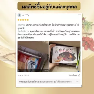 (พร้อมส่ง) ผลิตภัณฑ์เสริมอาหาร ตรา ปูเสิ้น บีบี ทดลอง 1 กล่อง