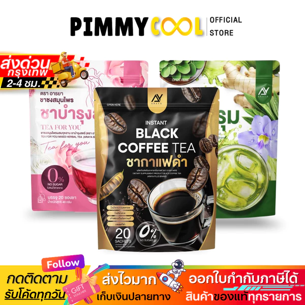 Araya Herbal Tea Assortment: Rose, Moringa and Black Coffee (Buy 1 Get 2)