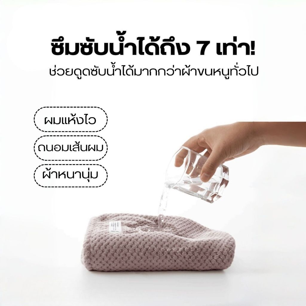 ผ้าคลุมผมแห้งไว ผ้าคลุมผมนาโน ผ้าเช็ดผม ผ้าเกรดนุ่มพิเศษ มีกระดุมติด ซับน้ำได้ดี - รูปที่ 2