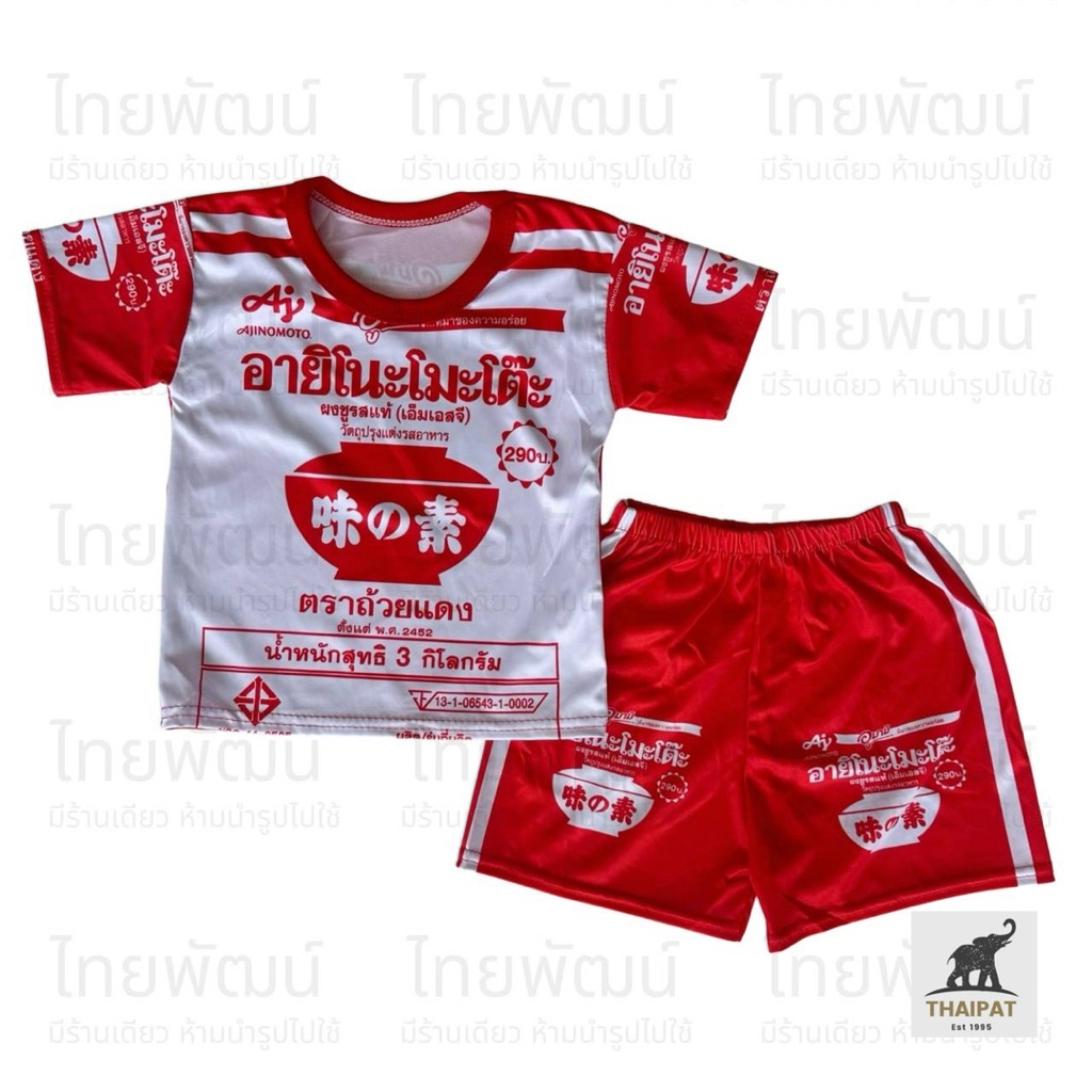 ⚡️ส่งด่วน TP036 ชุดเด็กสุดฮิต 30 ลาย พิมพ์หน้าหลัง ราคาโรงงาน ผ้าไมโครพรีเมี่ยม ใส่สบายได้ทั้งชุด - 3